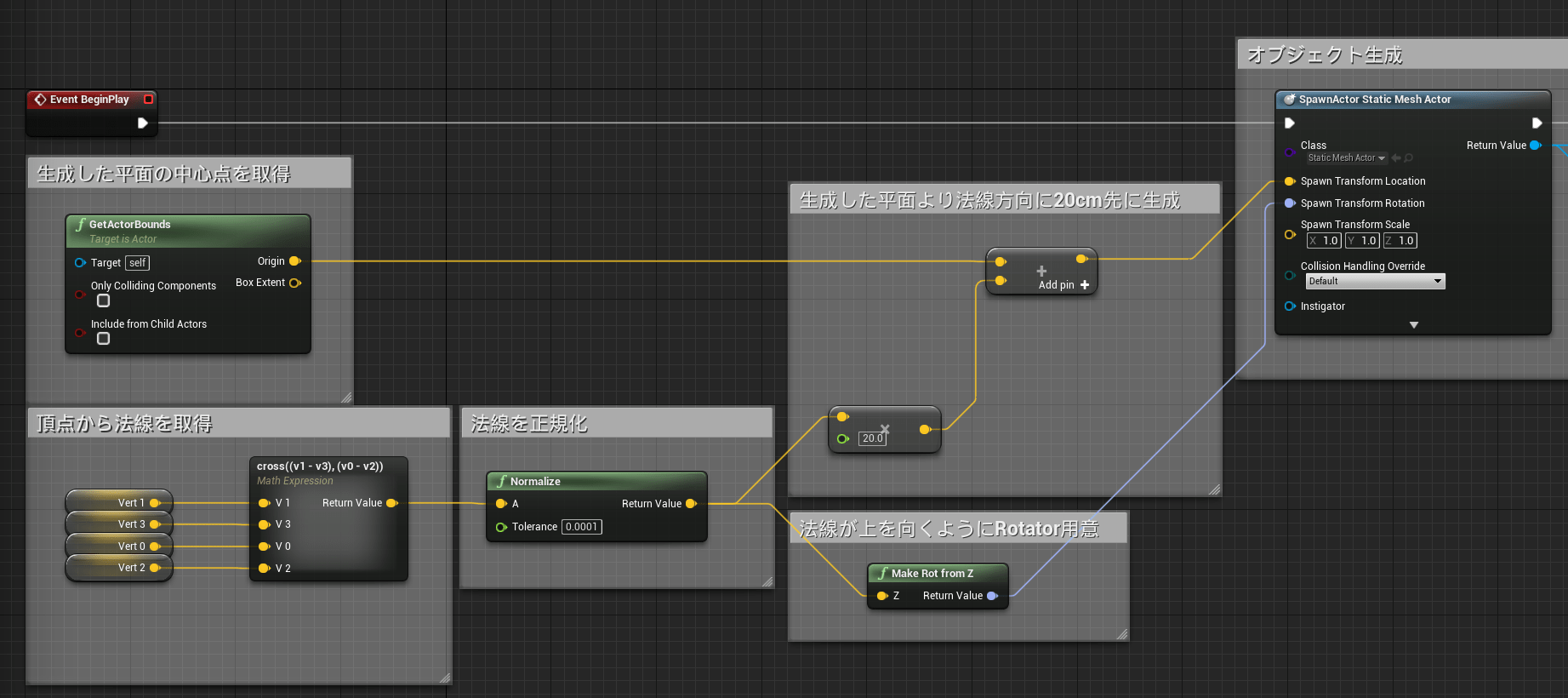 C++ 【UE4】四角平面に垂直な法線ベクトルの取得と法線ベクトル方向にオフセット移動｜teratail