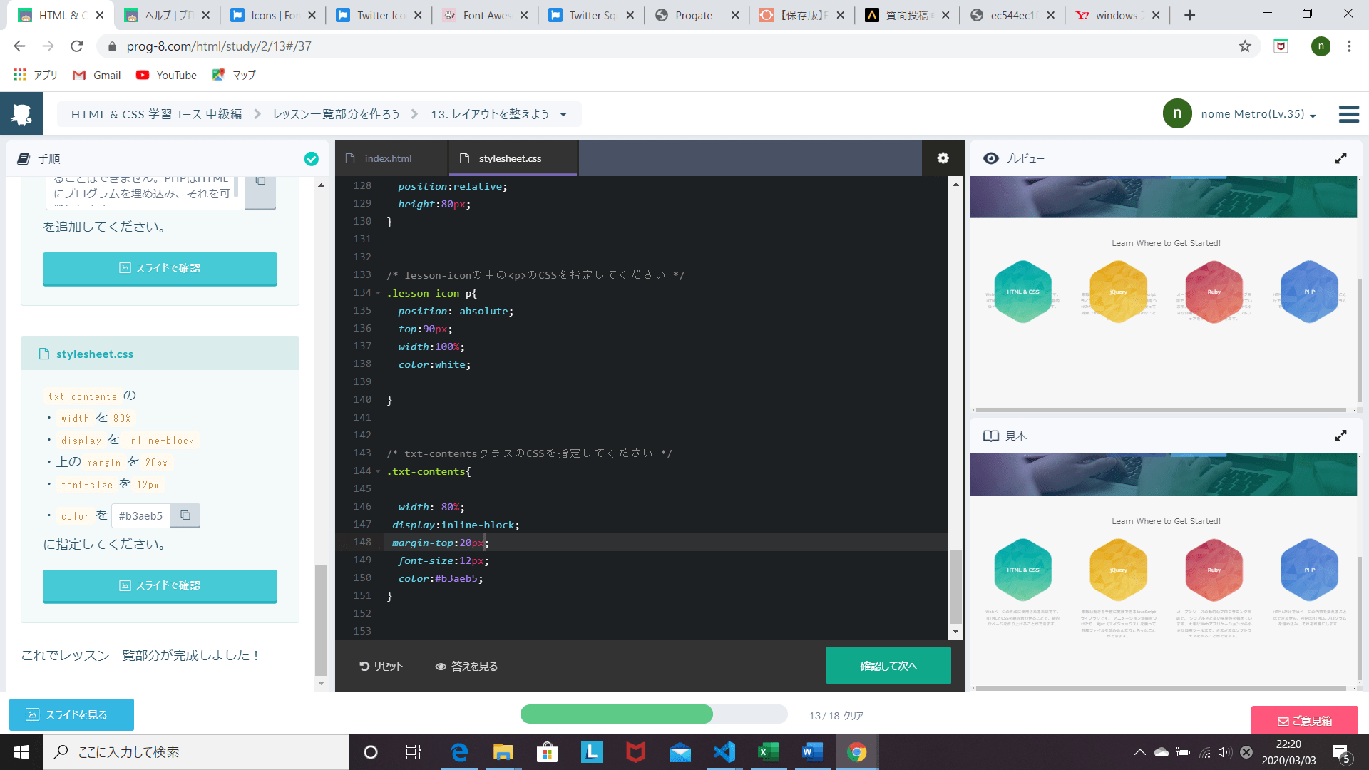 HTML progate HTML中級編で見本とプレビューが違うが正解と判断｜teratail