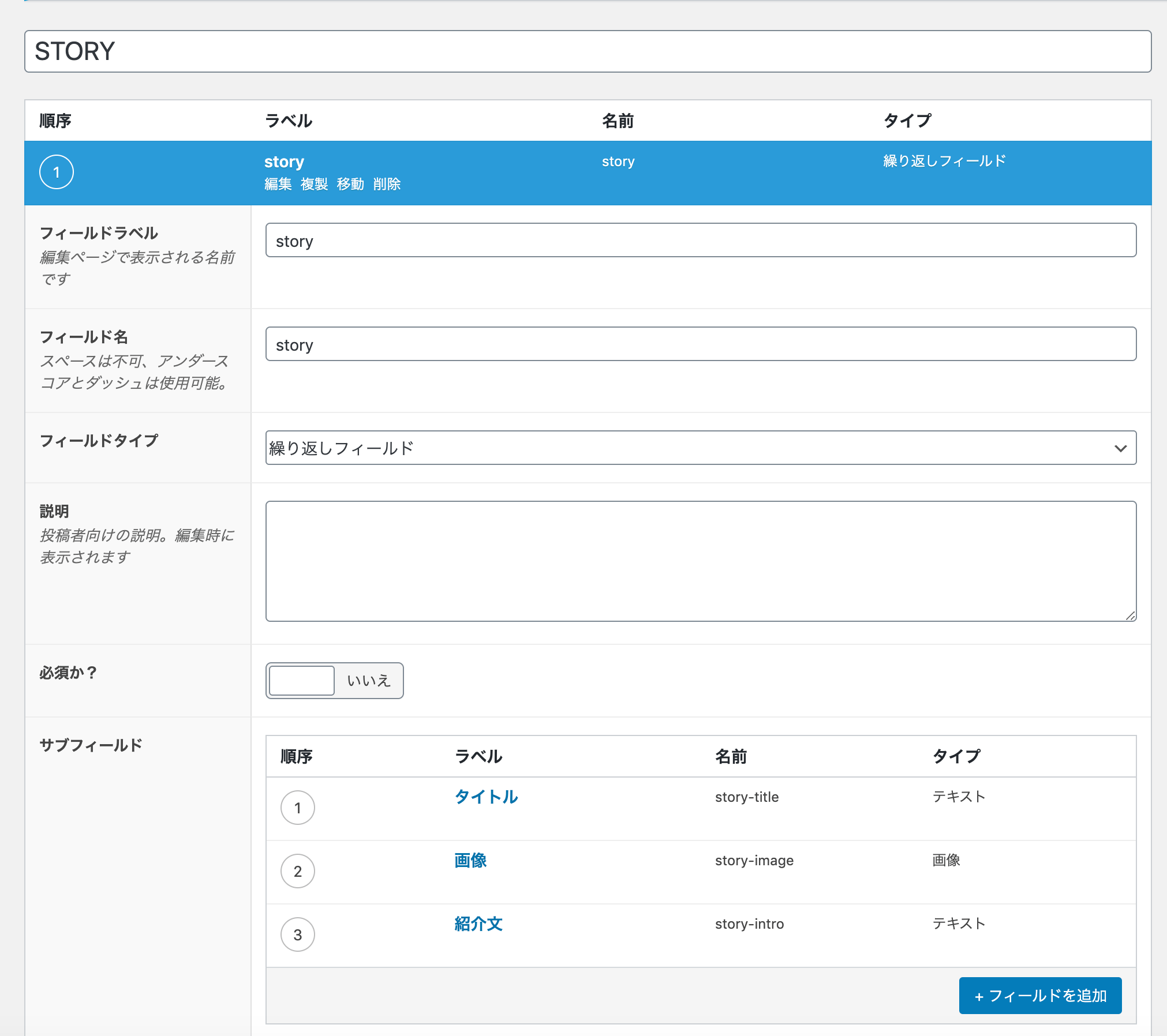 Advanced Custom Fields Pro 繰り返し 画像 Madisynlipk
