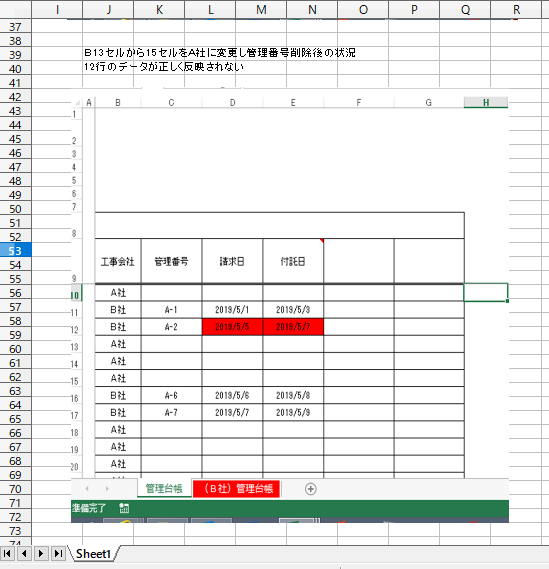 VBA WorksheetFunction.matchで取得したデータが複写先に正しく反映しない｜teratail