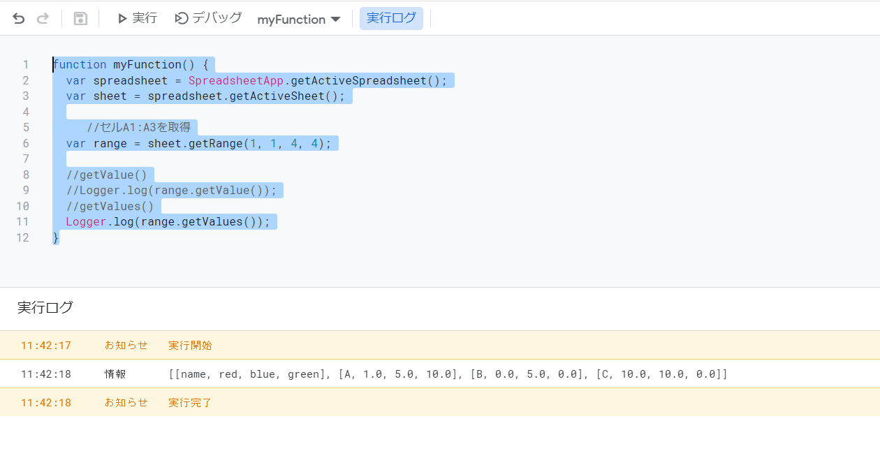 Google Apps Script GASで指定した範囲のセルの結果を改行したい｜teratail