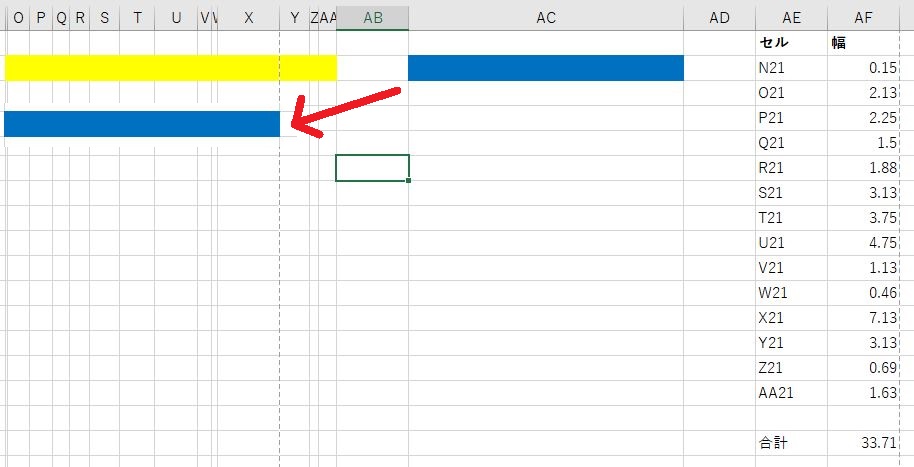 「VBAによるExcel結合セルの幅の計算結果」の修正方法