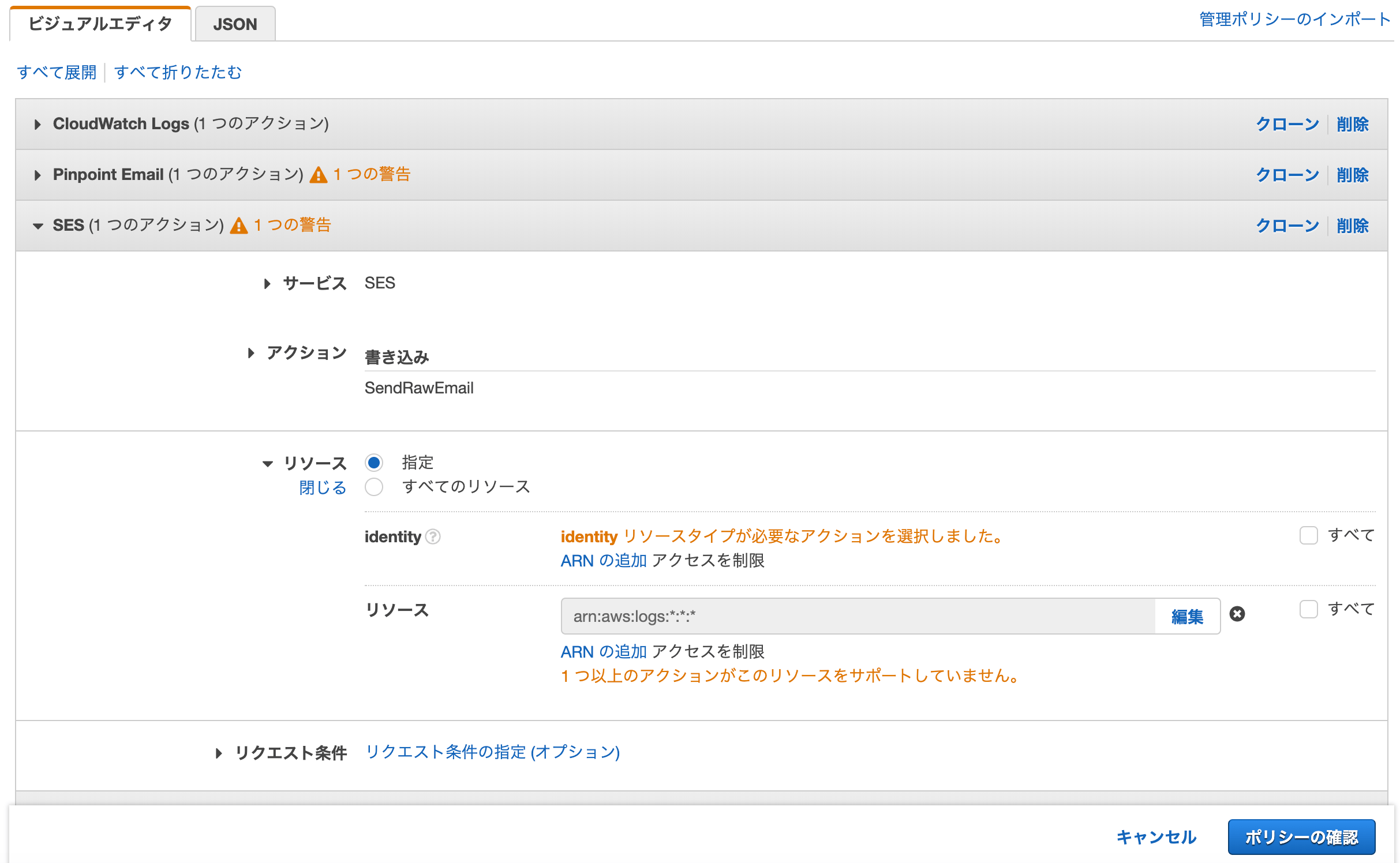 AWS(Amazon Web Services) 【AWS】IAMのポリシーの警告が直らない。｜teratail