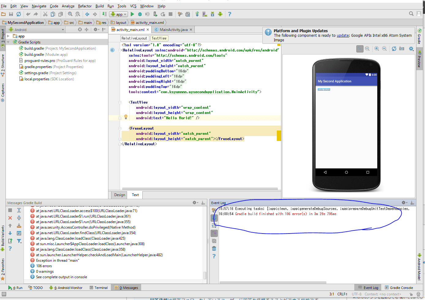 Android AndroidStudioにて、エミュレータでアプリを起動できない｜teratail