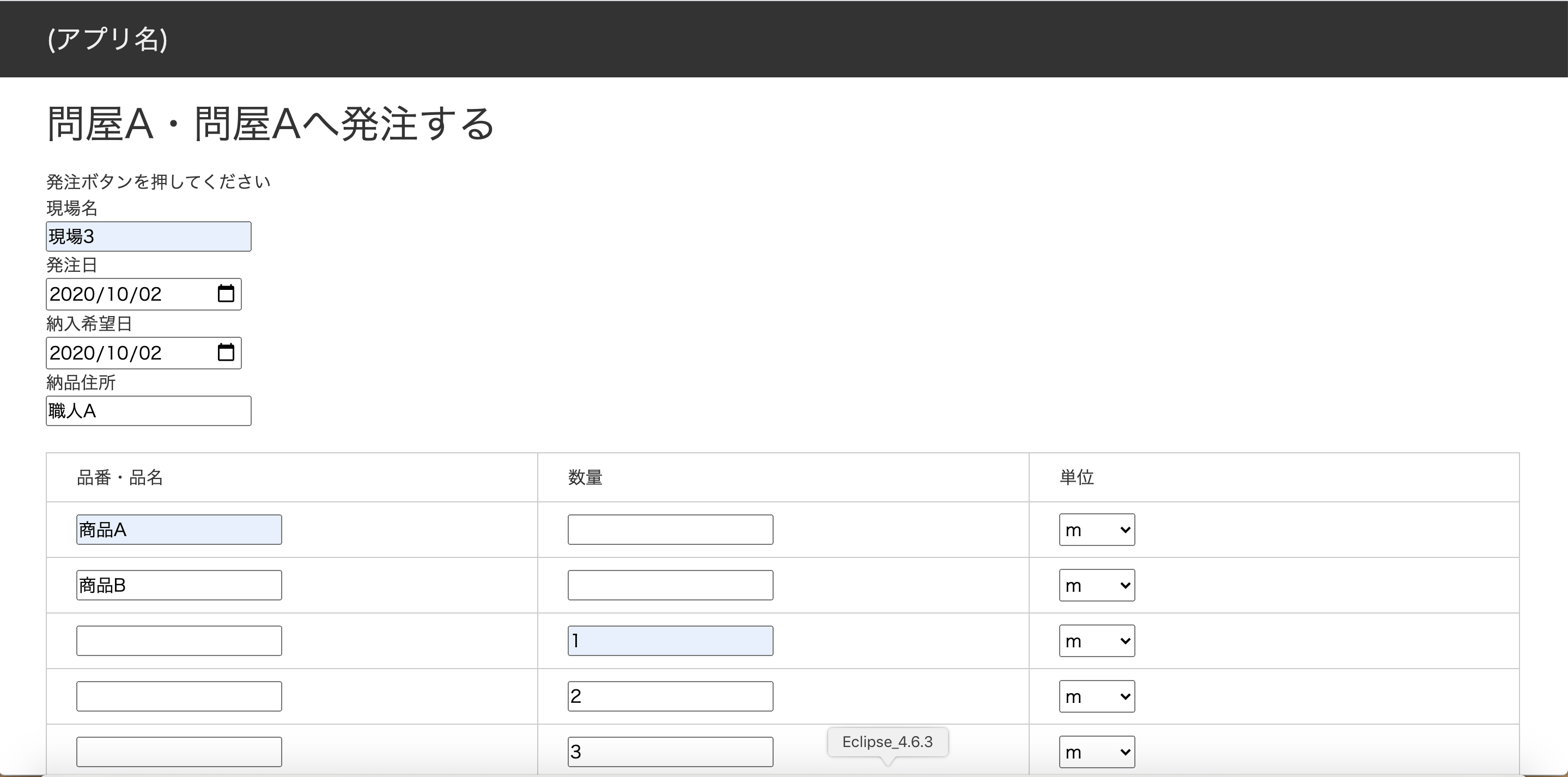 Java 入力フォームの値を保持したい｜teratail