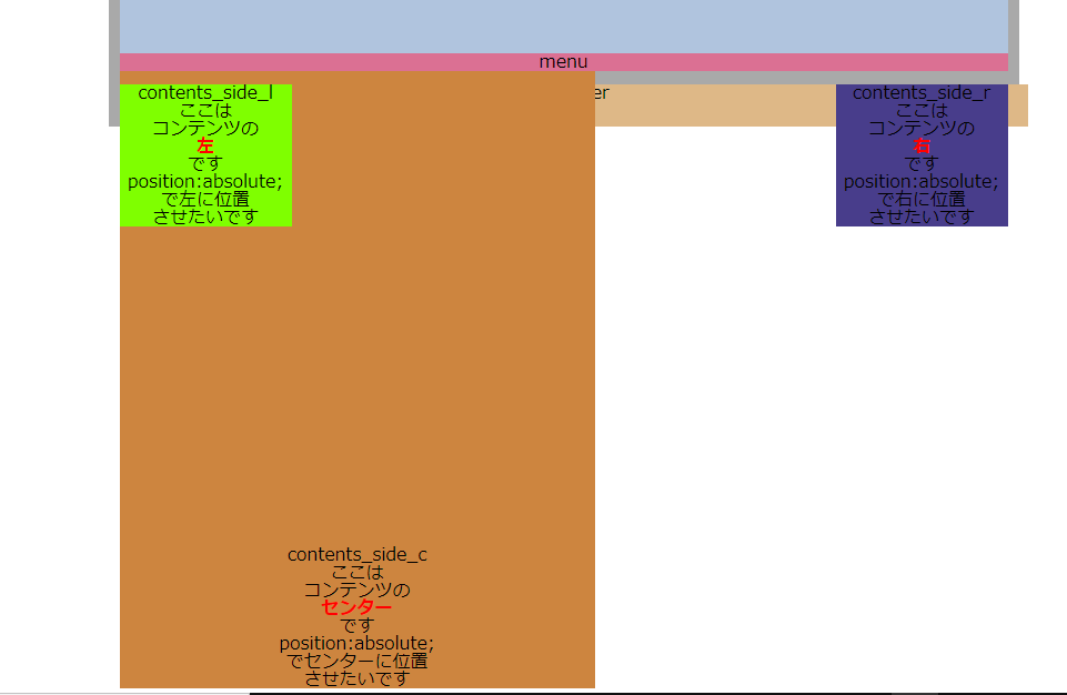 HTML position absolute;を使っての中央ぞろえと高さの確保｜teratail