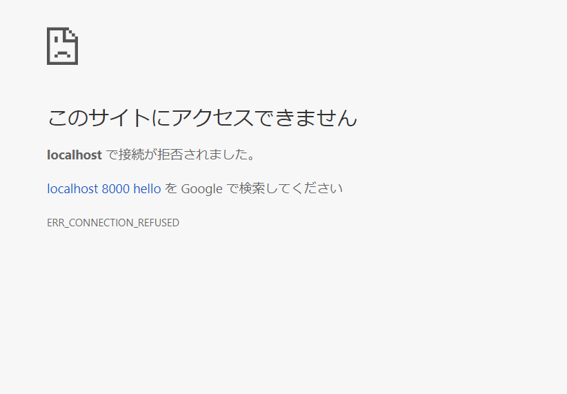 Google に アクセス できない englshcair