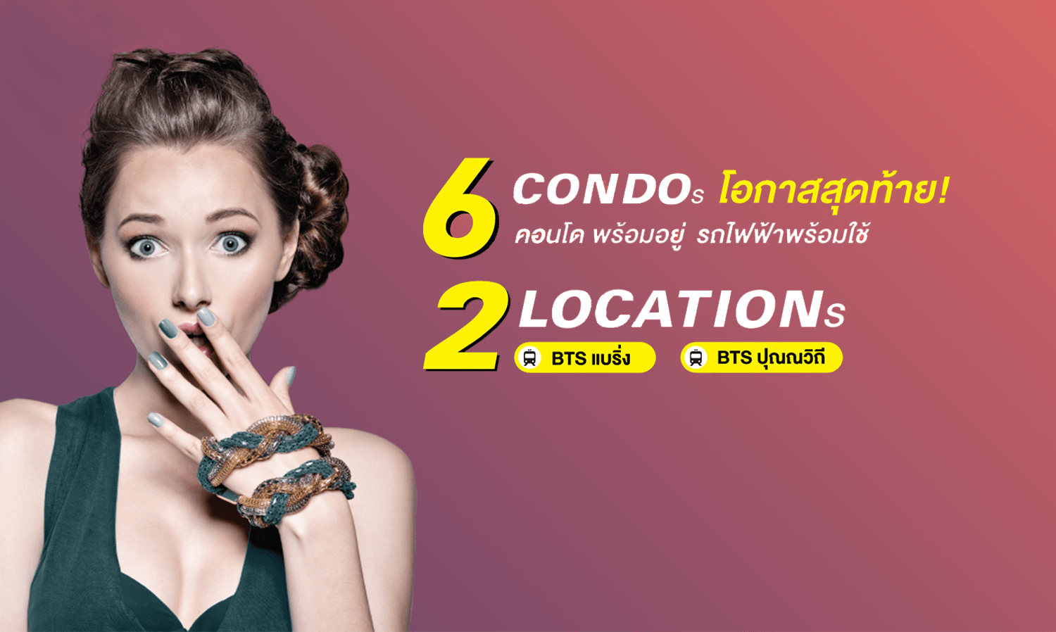 Origin แซ่บ On Sale โอกาสสุดท้าย 6 คอนโดพร้อมอยู่ 2 ทำเล