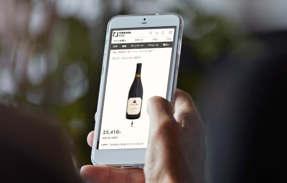 ワインの購入も保管もできる寺田倉庫のワインサイトTERRADA WINEテラダワイン寺田倉庫