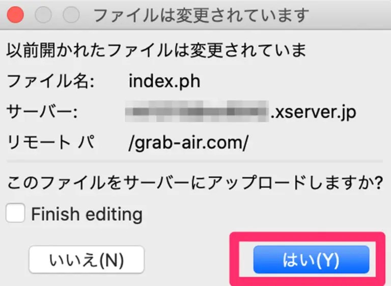 【保存版】FTPクライアント「FileZilla」の使い方【初心者向け】