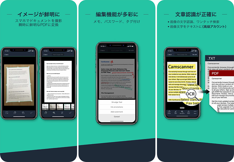 iPhoneで書類をスキャンする方法｜メモ・ファイルで取り込み保存 TERU BLOG
