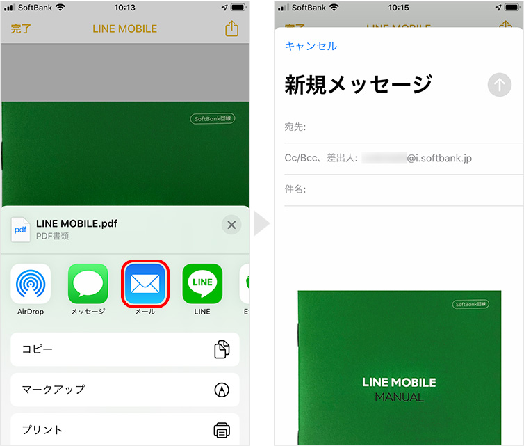 iPhoneで書類をスキャンする方法｜メモ・ファイルで取り込み保存 TERU BLOG