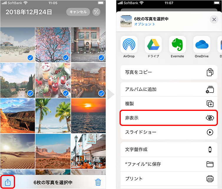 【iPhone】見られたくない写真を隠す方法！ TERU BLOG