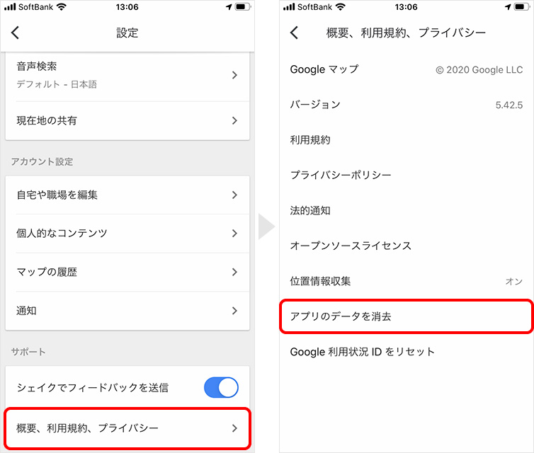 iPhoneのキャッシュを削除する方法！アプリ別に紹介 TERU BLOG