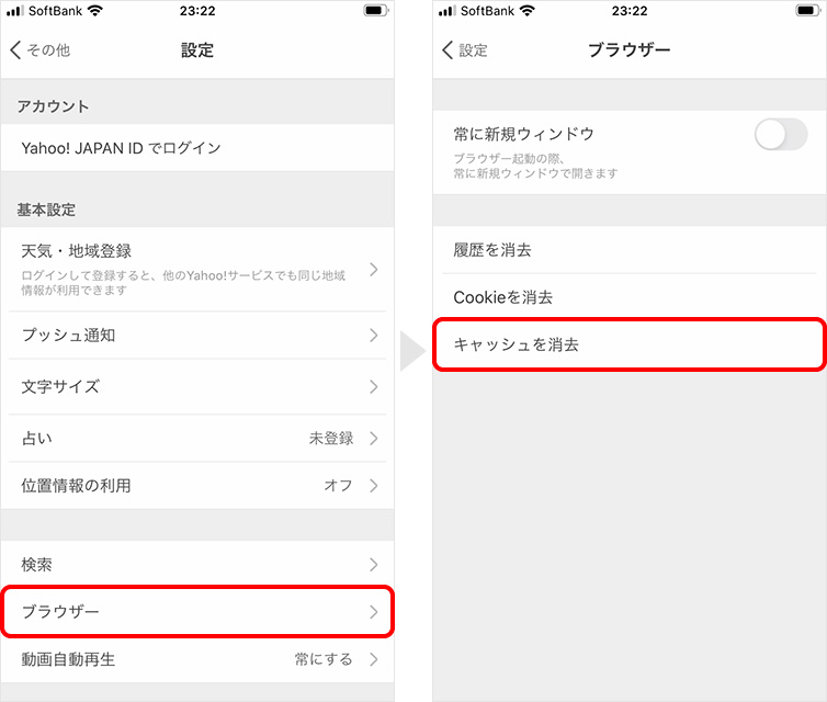 iPhoneのキャッシュを削除する方法！アプリ別に紹介 TERU BLOG