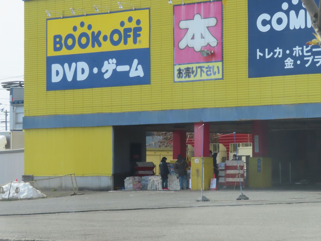 ブックオフ福井板垣店の閉店2週前の様子【2021年2月上旬】│てるふあい