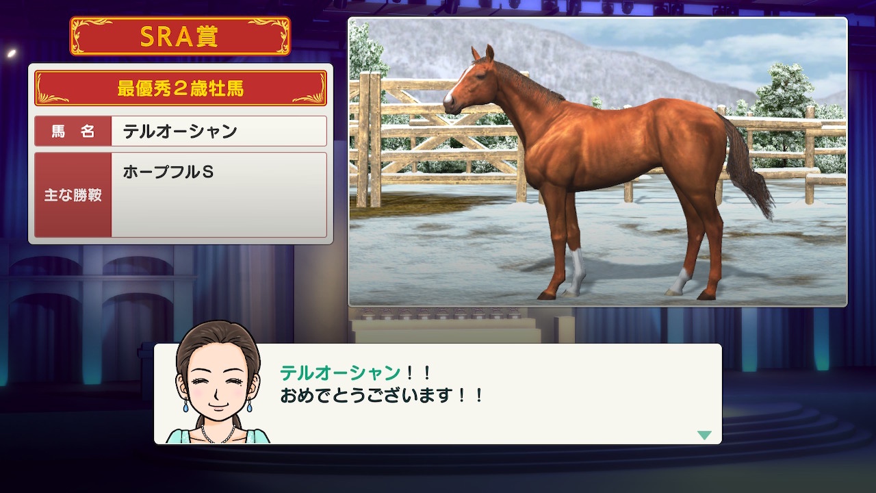 ダビスタSwitch 凝った見事配合2歳王者＃2｜てるみんのお墨付き