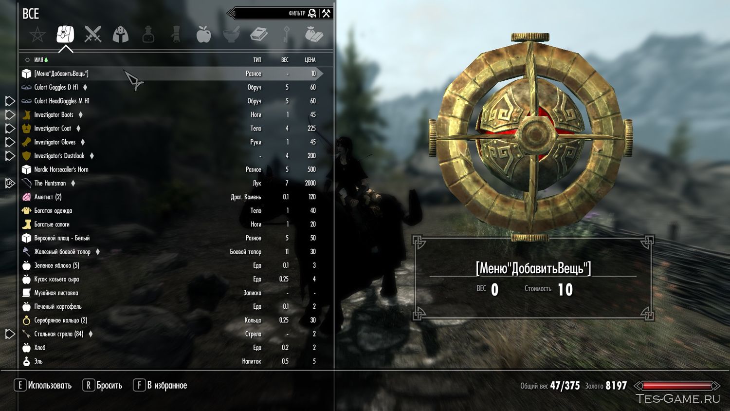 Геймплей Плагины и моды для Skyrim Каталог модов TesGame