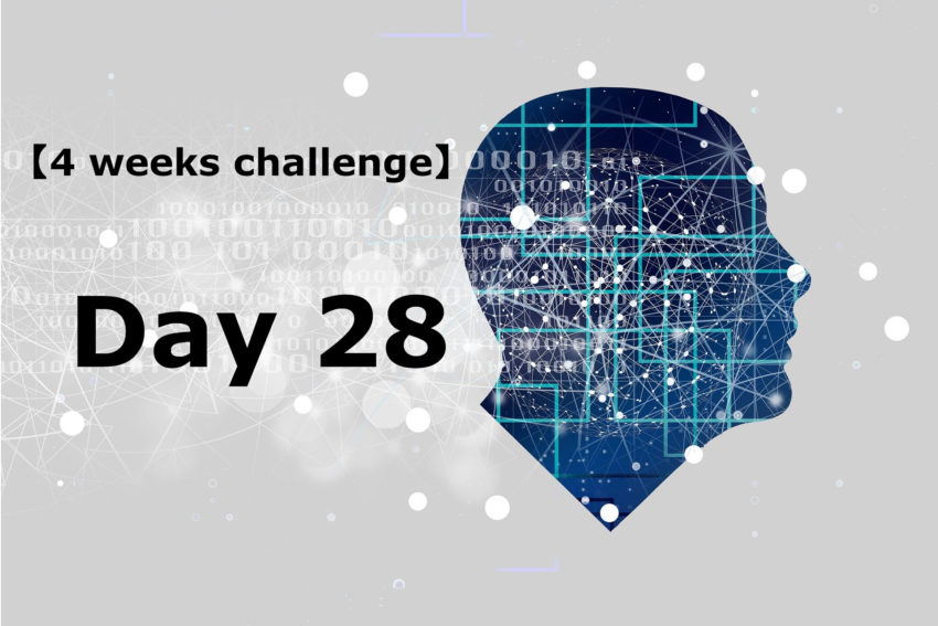 【4 weeks challenge Python】Day 28 loc, ilocを使ってpandas.DataFrameにアクセス
