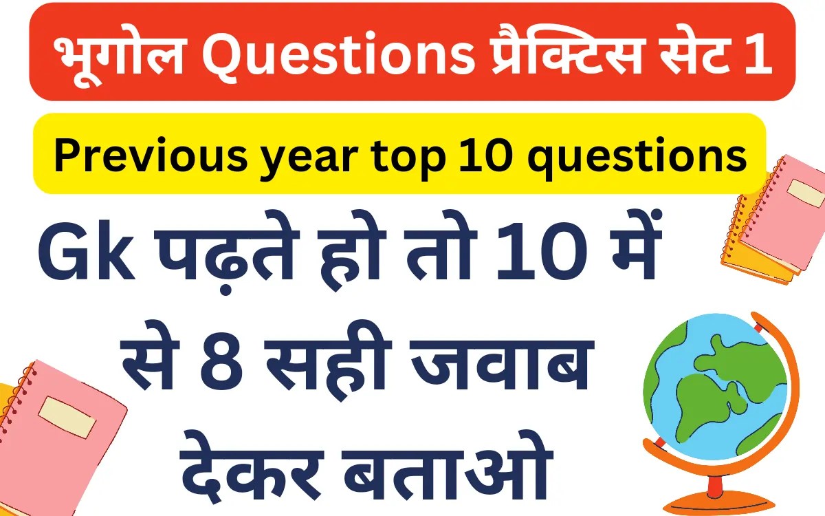 Indian Geography Quiz in hindi भारत का सबसे बड़ा कॉफ़ी उत्पादक राज्य