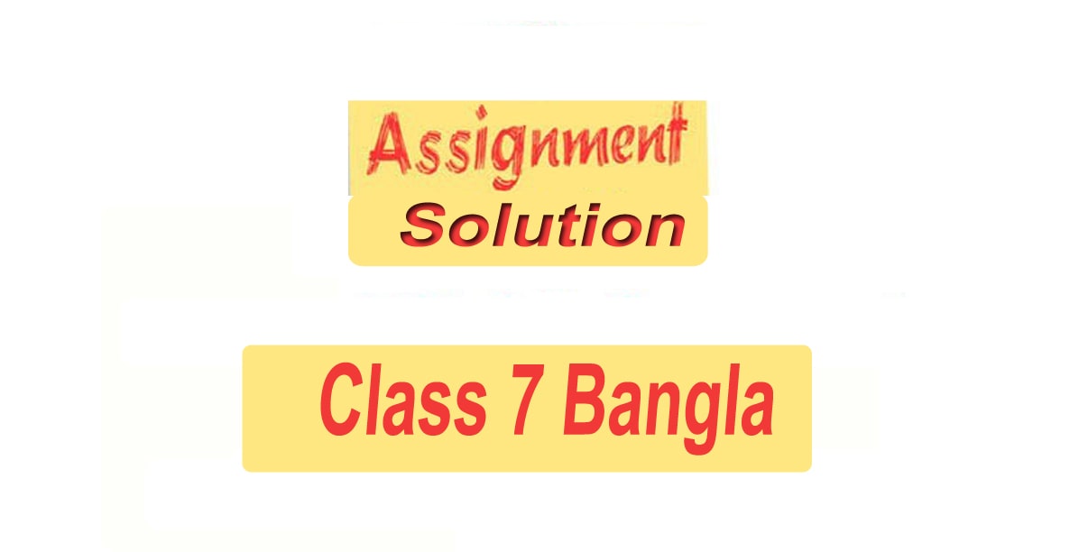 3rd Week Class 7 Bangla Assignment Answer 2022 Pdf