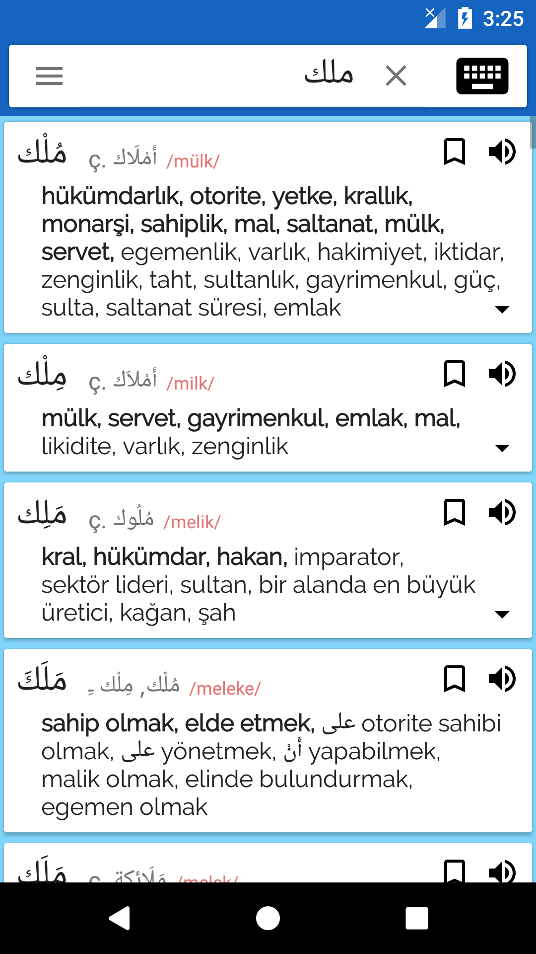 Tevakku Arapça Türkçe Sözlük