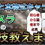 【CodMobile】これで貴方も横スラ猛者❗その方法とは…？？？【Codモバイル】