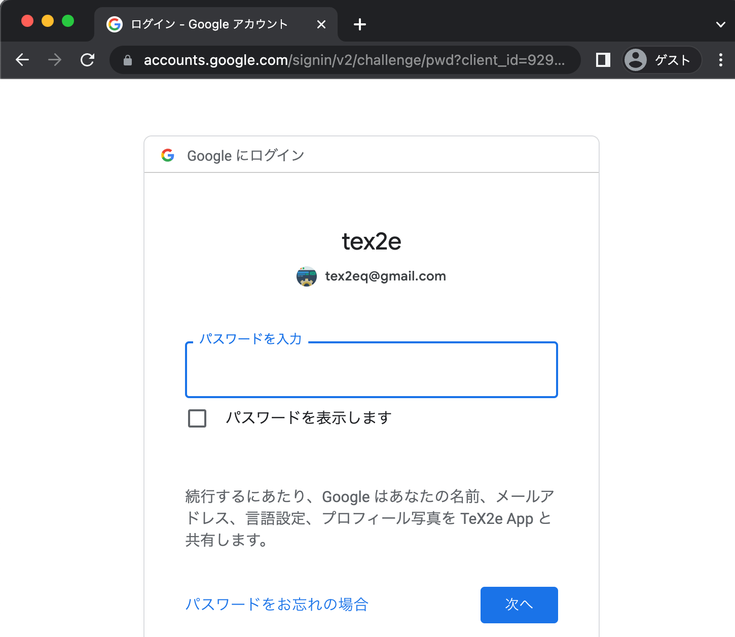 Python/FlaskでOpenID Connectと通信する 晴耕雨読