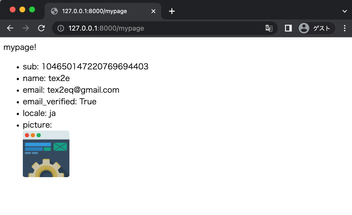 Python/FlaskでOpenID Connectと通信する 晴耕雨読
