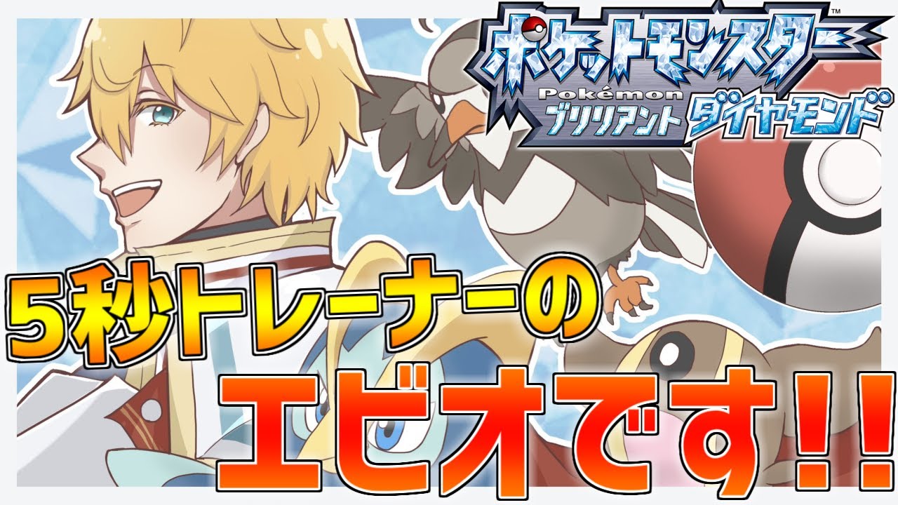お母さん何やってんの（001608 001826） 【ポケモンブリリアントダイヤモンド】殿堂入りし