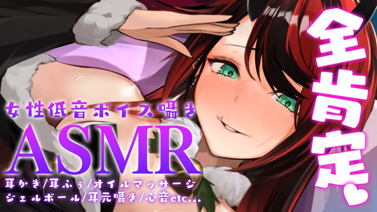 [ASMR]バレンタインだから今日だけ優しくしてあげる。女性低音ボイス囁き/心音/耳,指かき/耳ふー/耳塞ぎ/オイル