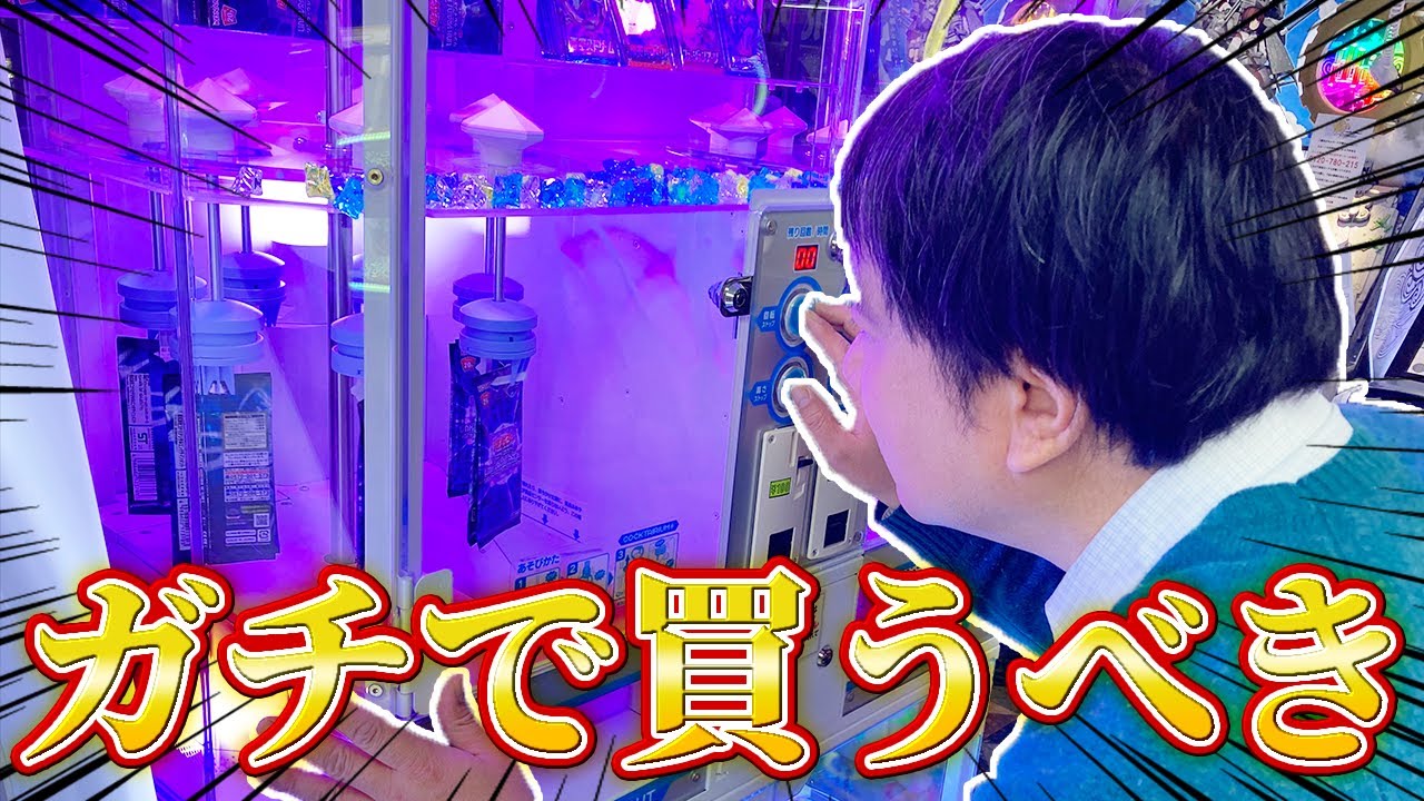 【店長ガチギレ】買っておススメなゲーム機を紹介したら、何故か迂闊な自分にキレることになりました 切り抜きDB