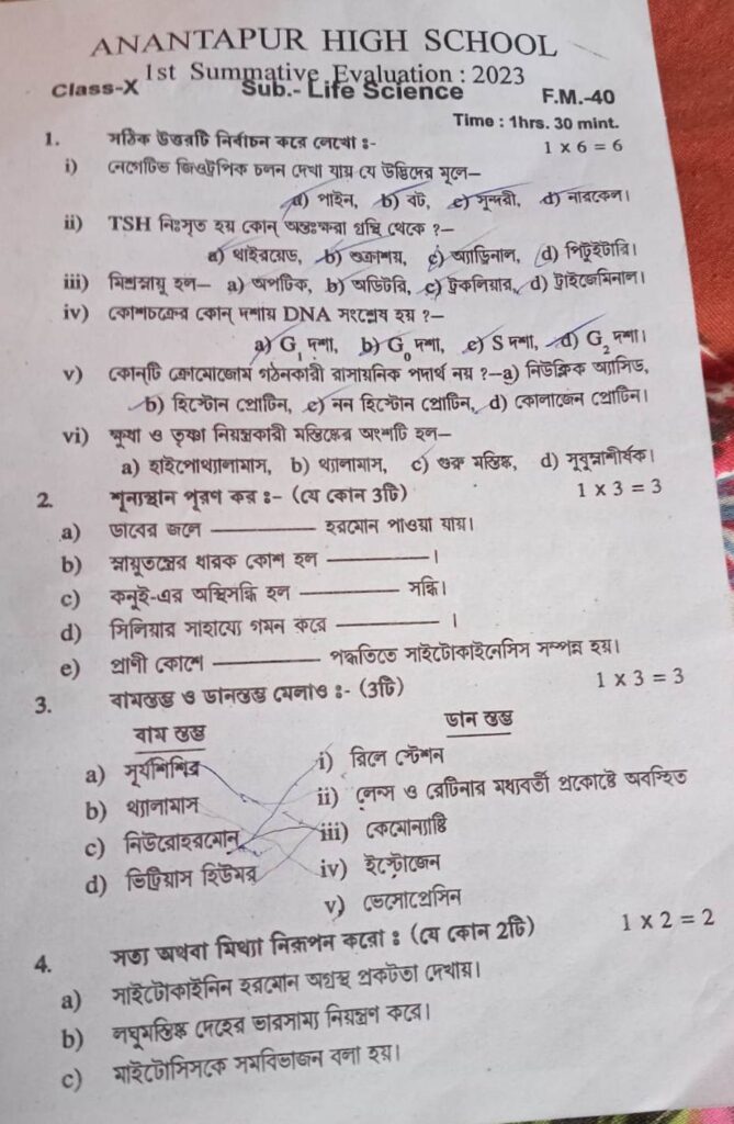 Class10 LifeScience FirstUnitTest Suggestion2023 TextbookPlus