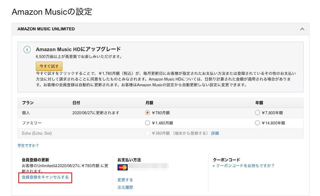 AirPods Proを買って、Amazon Music UnlimitedからApple Music に再度