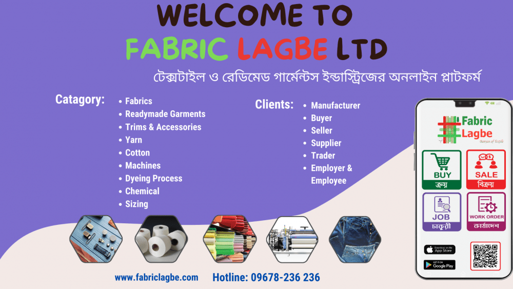 Digital platform' Fabric Lagbe' launched