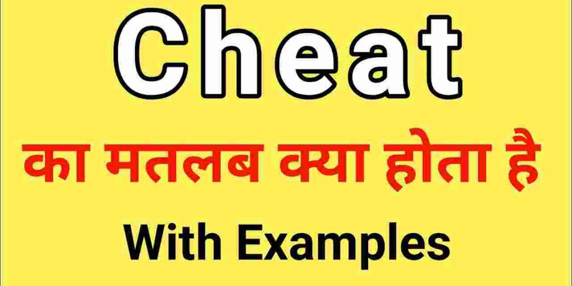 Cheat meaning in hindi Synonym and 7 Examples tfipost.in