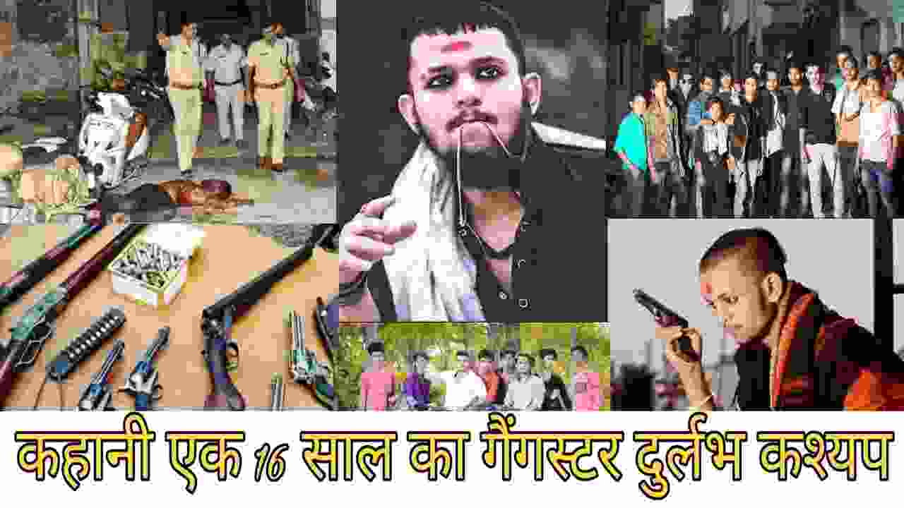 Durlabh Kashyap Biography in Hindi Education and Facts