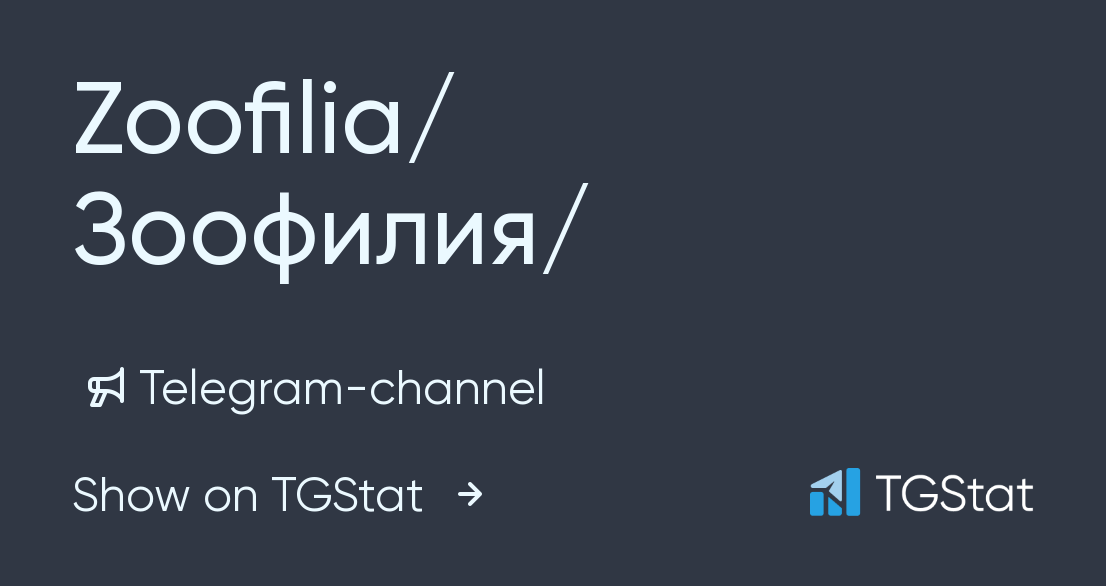 Telegram channel "Zoofilia/Зоофилия/" — @zoofilia_animal_porn — TGStat