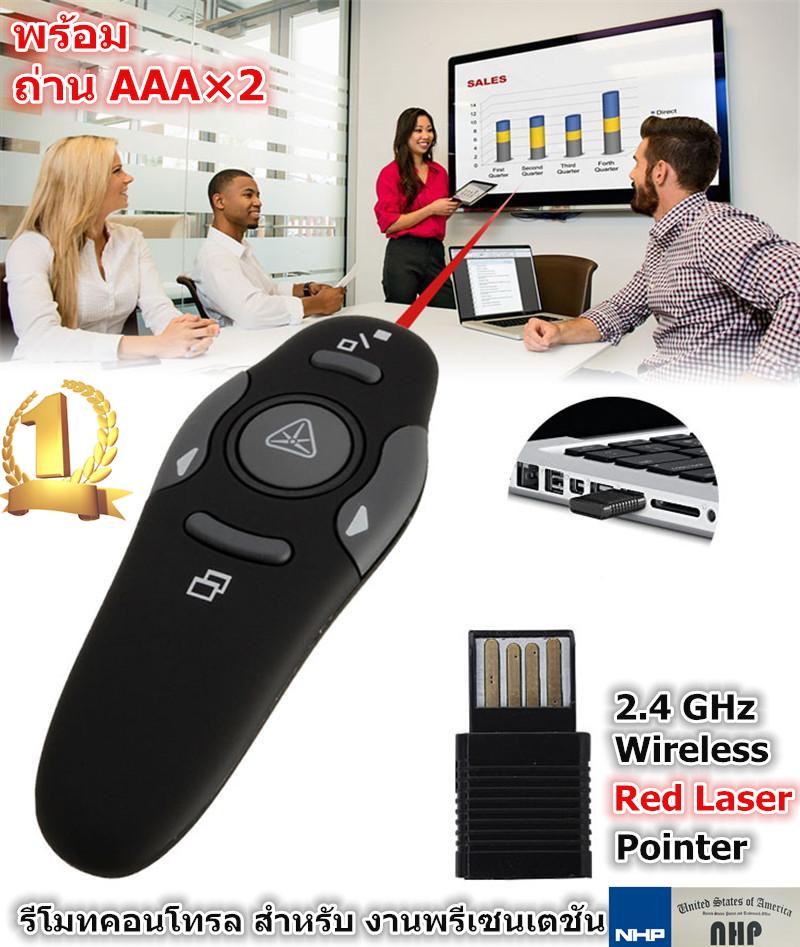 Wireless Presenter USB Remote Control Presentation Mouse Laser Pointer
