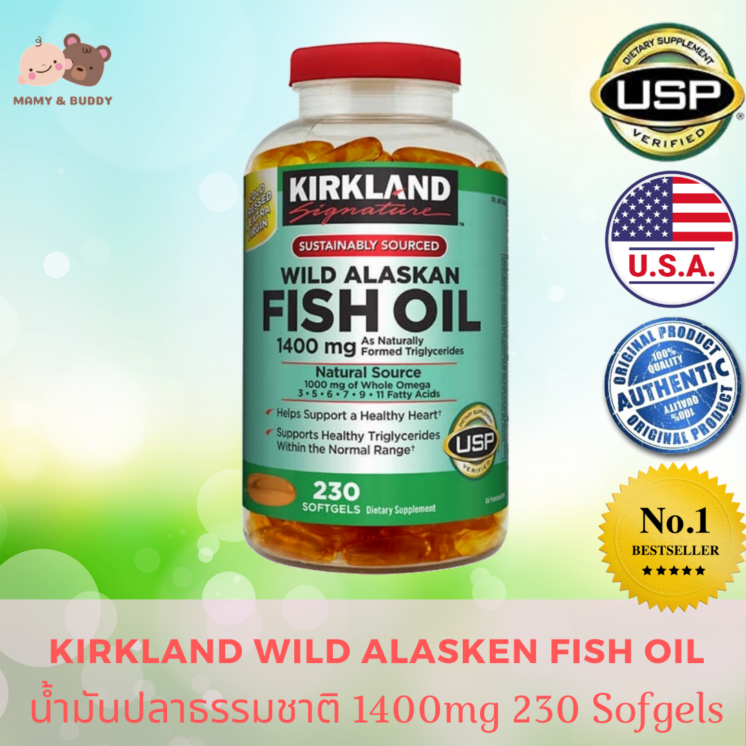 Kirkland Wild Alaskan Fish Oil 1400mg (230 Softgels) เคิร์กแลนด์ ไวด์ อ