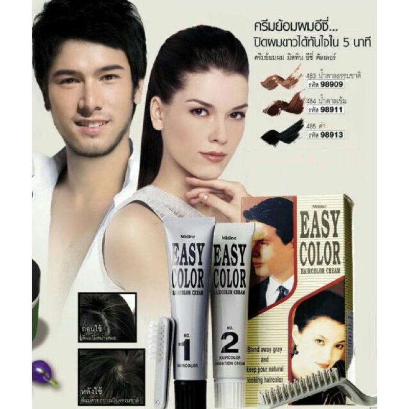 ?????????????????? Mistine Easy Color Hair Color Cream 40 g. ?????????????????? ??????????????? ????????????????????????