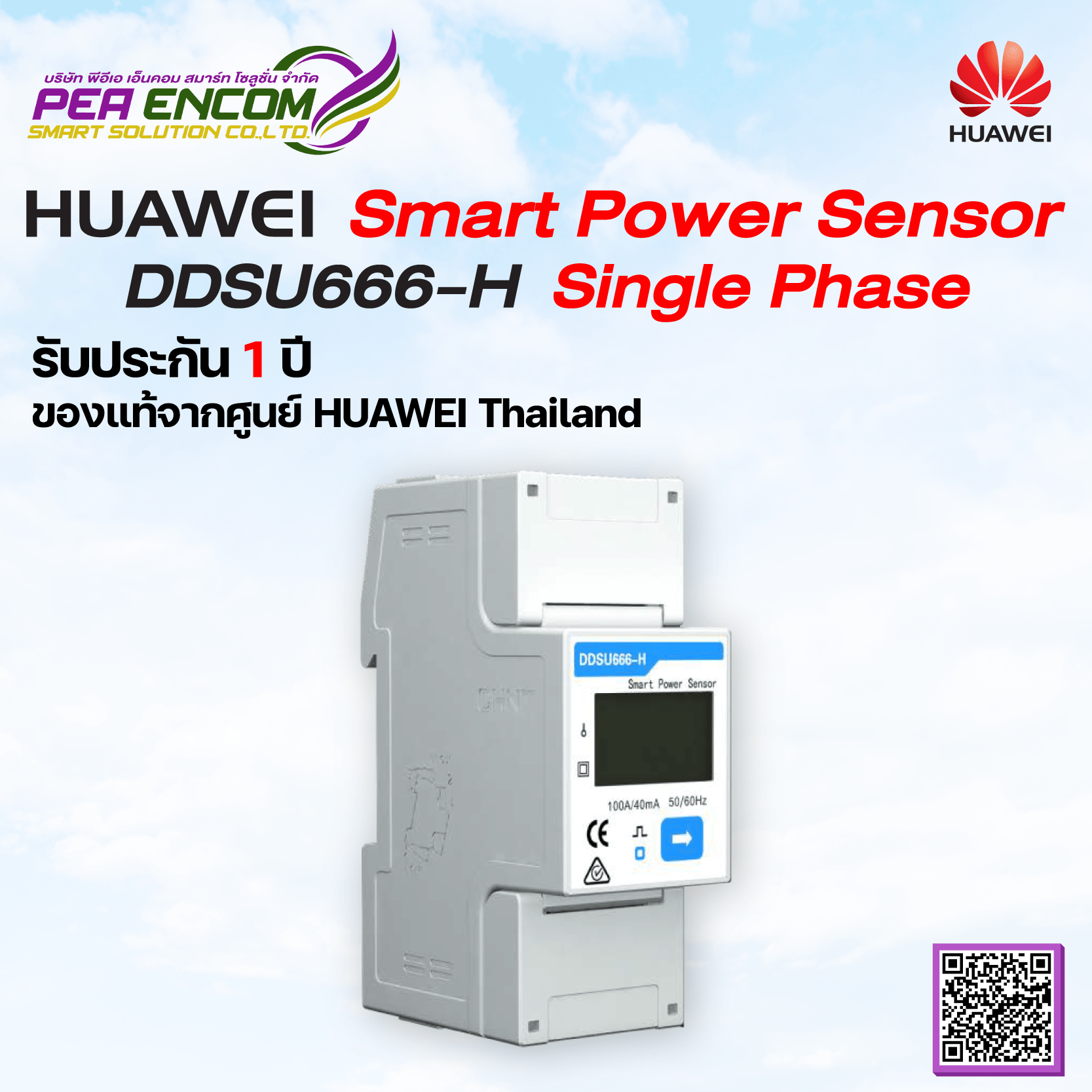 Huawei Smart Power Sensor DDSU666H Single Phase Lazada.co.th