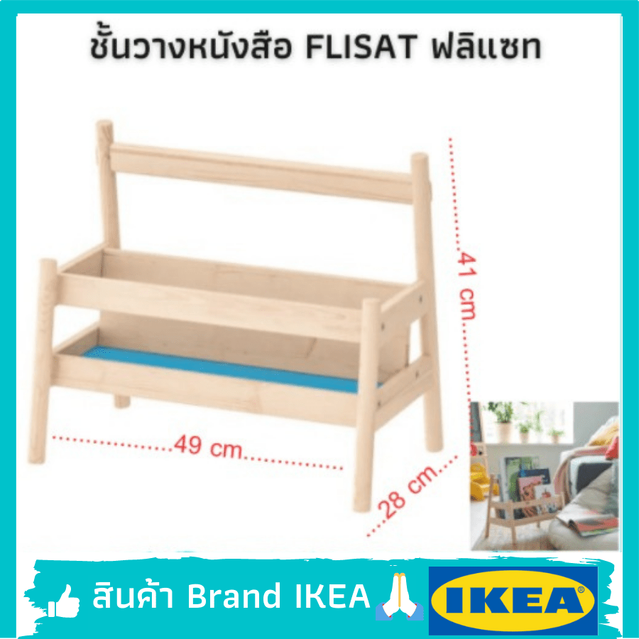 ikea ชั้นวางหนังสือ ชั้นวางหนังสือเด็ก 49x28 cm. Book display IKEA