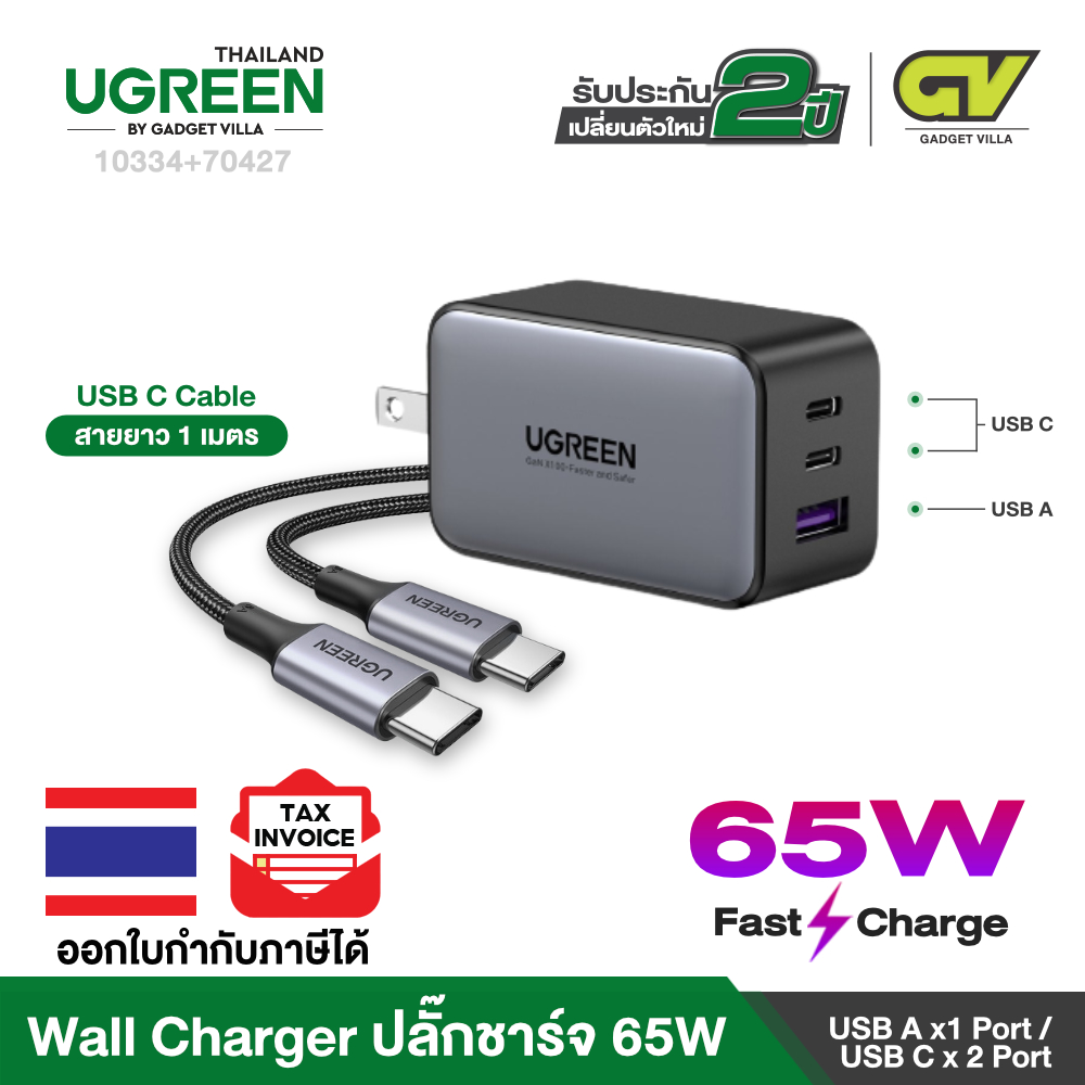 UGREEN รุ่น 10334 อแดปเตอร์ชาร์จ 65W USB C Charger Multiport 3 Port