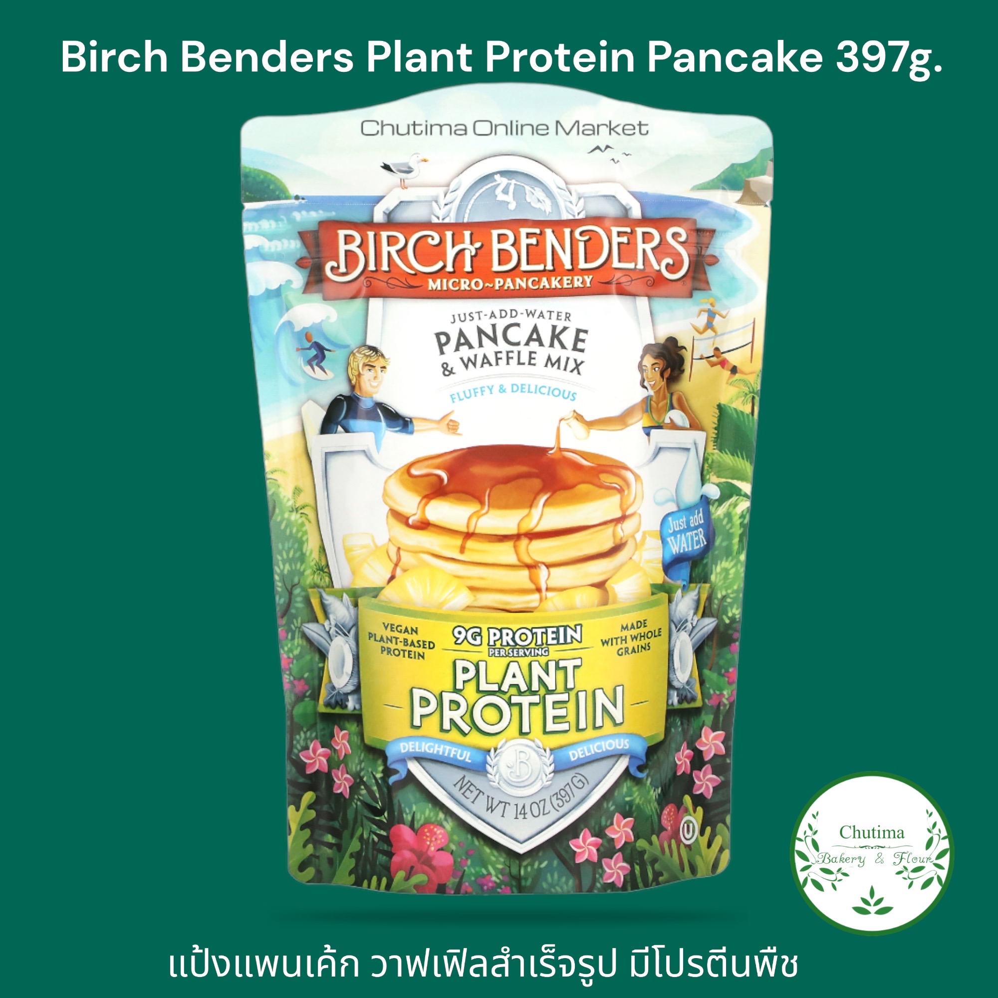 Birch Benders Pancake & Waffle Mix Plant Protein 397g. เบิร์ชเบนเดอร์