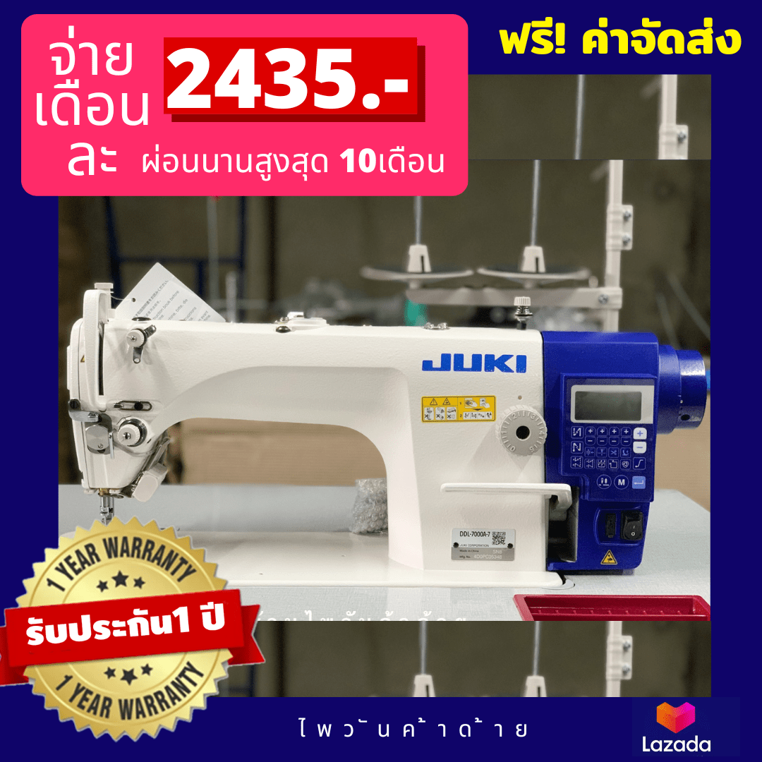 JUKIจักรเย็บคอมจูกิรุ่นDDL7000A7 ตัดด้าย ย้ำหัวท้ายอัตโนมัติ (ฟรีค่า