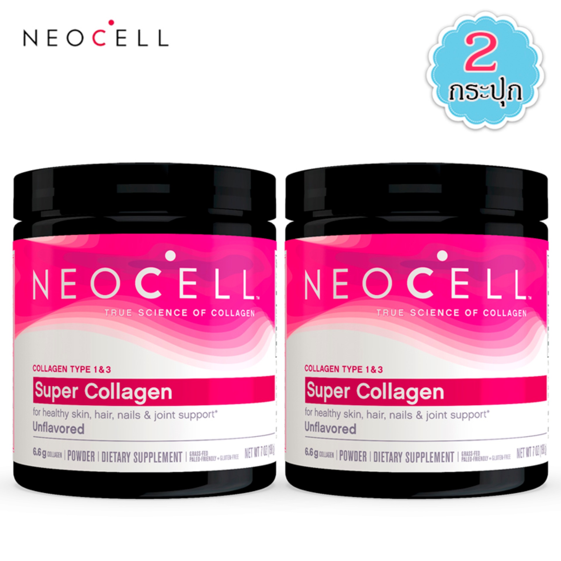 ราคา NeoCell Super Collagen 6600mg Type 1&3 NonGMO + Gluten Free