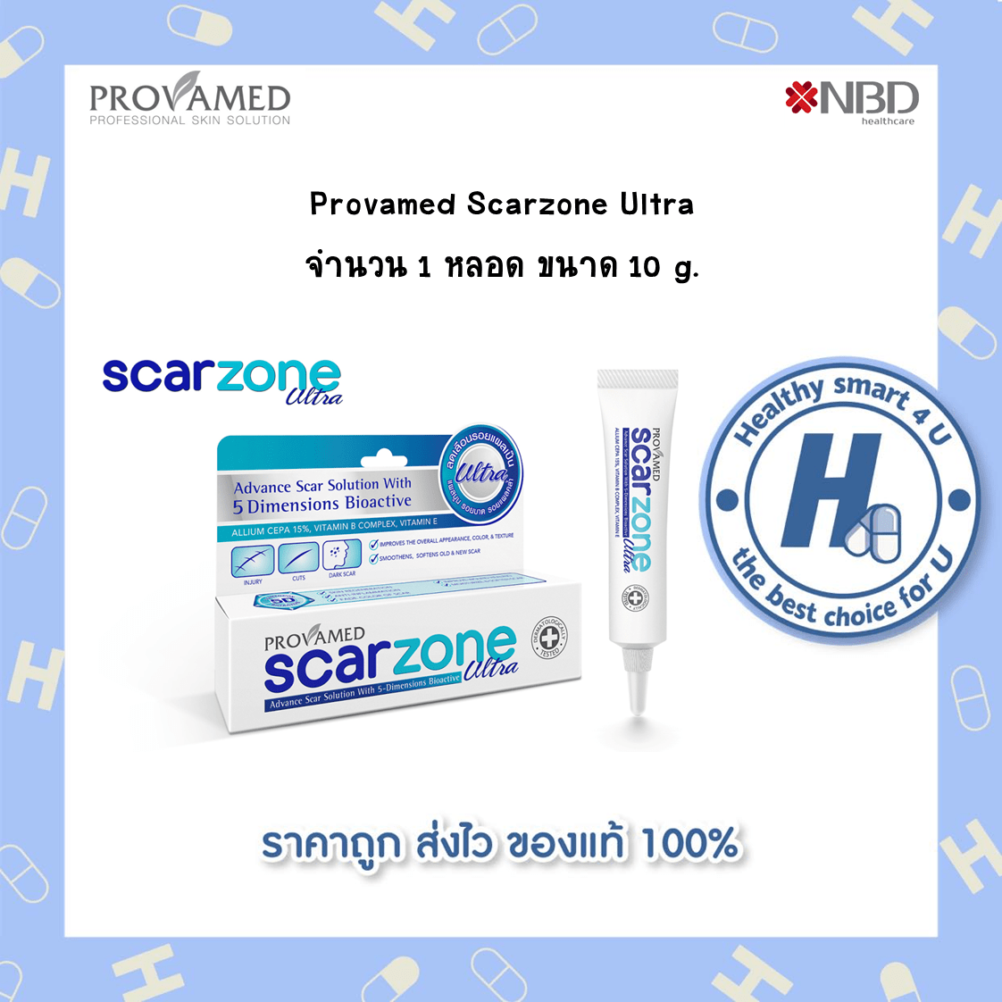 PROVAMED SCARZONE ULTRA 10 G SCAR ZONE โปรวาเมด สการ์โซน อัลตรา ตอบ