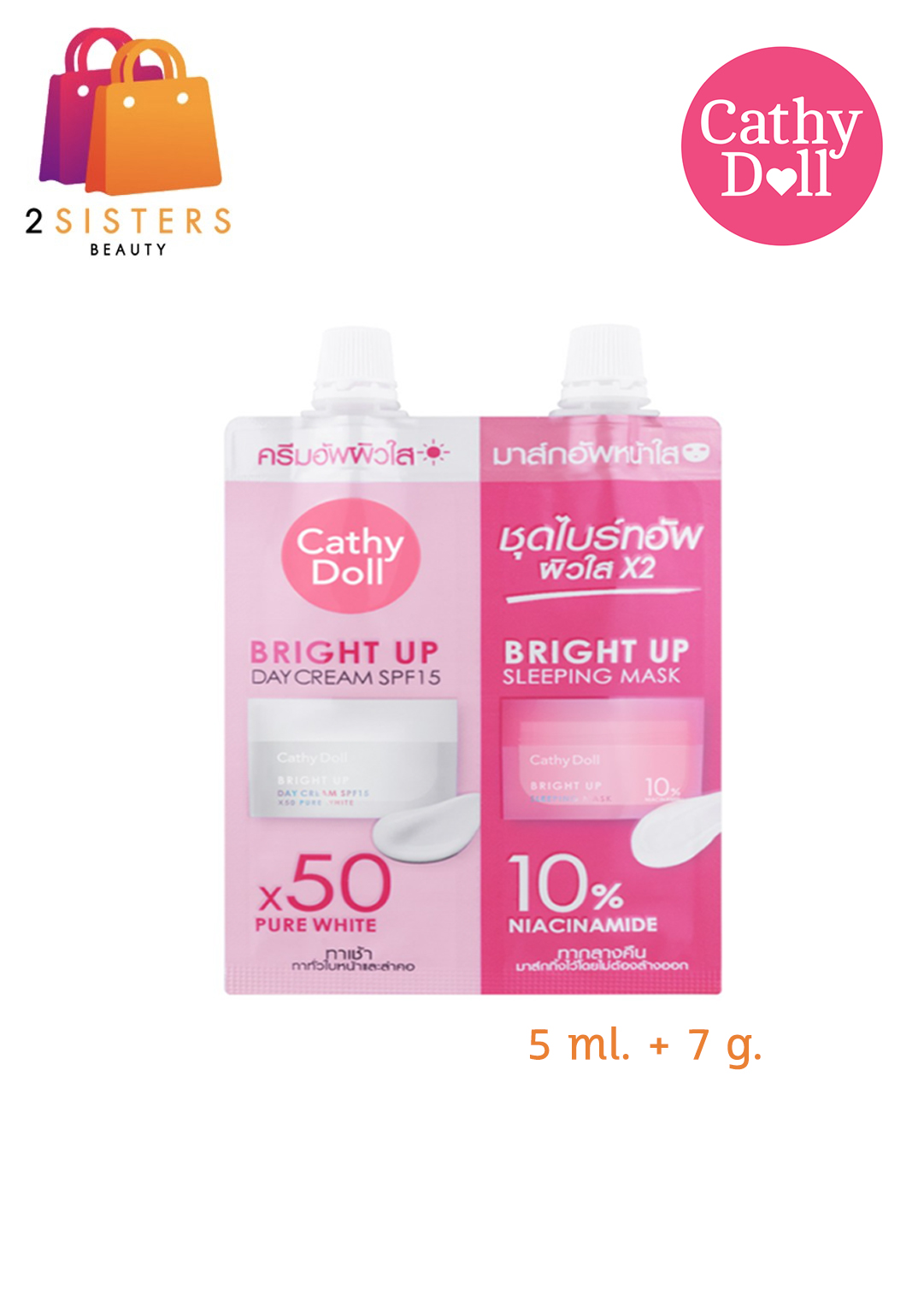 (แบบซอง)CATHY DOLL bright up day cream / Sleeping Mask เคที่ดอลล์ ไบร์