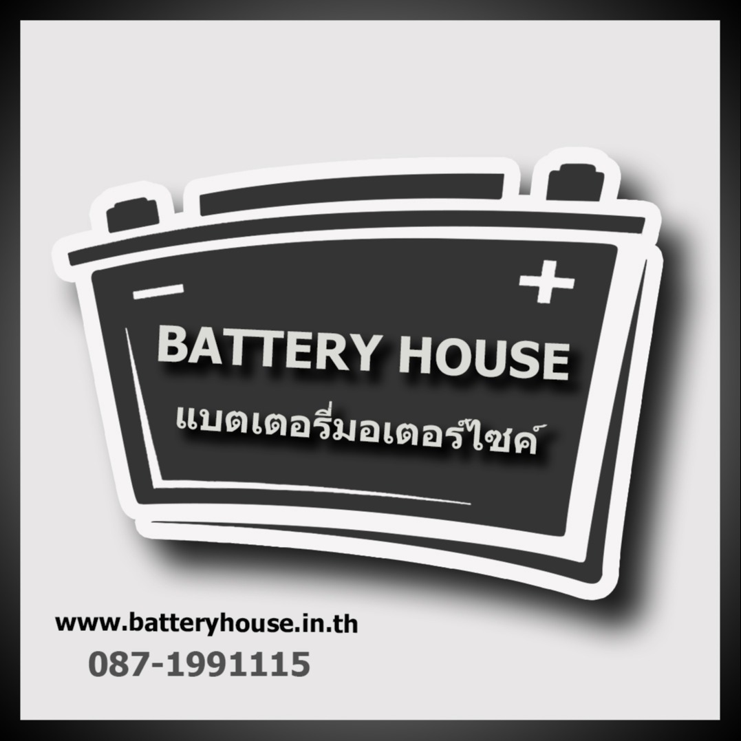 Shop online with Battery House now! Visit Battery House on Lazada.